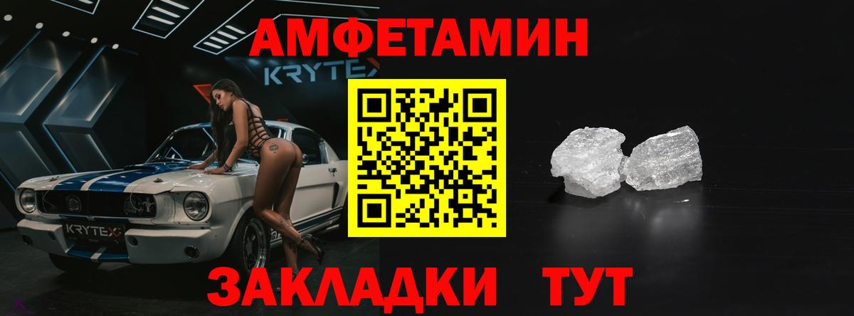 Амфетамин VHQ Старая Купавна