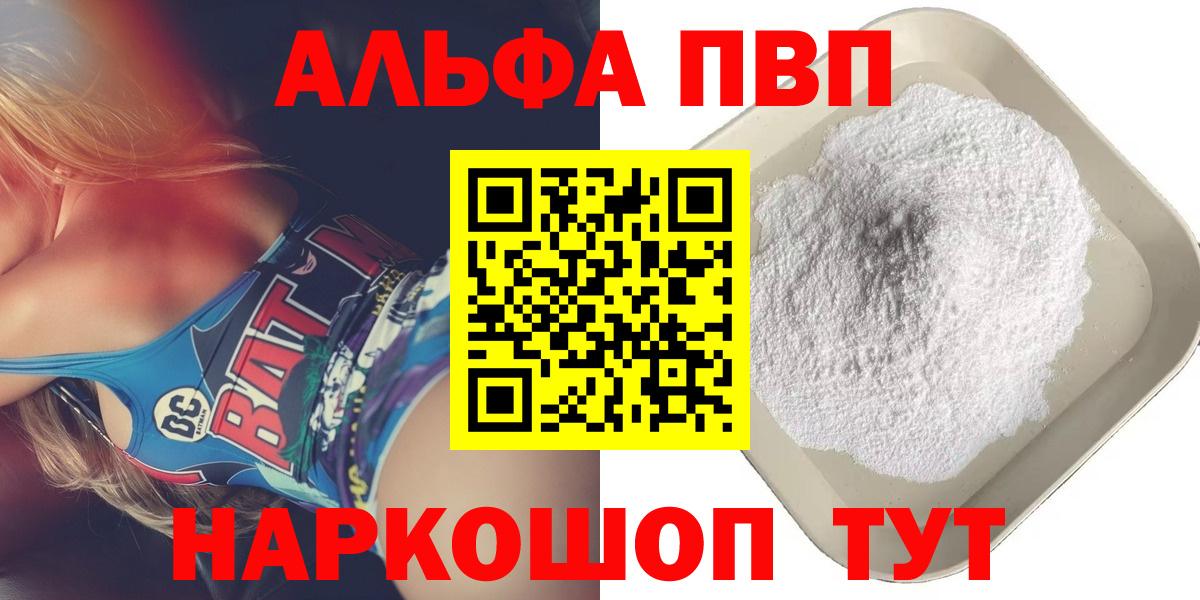 A PVP Crystall  Alpha PVP кристаллы  APVP  Старая Купавна  Вход с VPN  APVP Crystall 