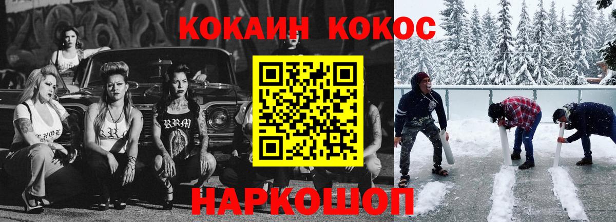 КОКАИН Колумбийский Старая Купавна
