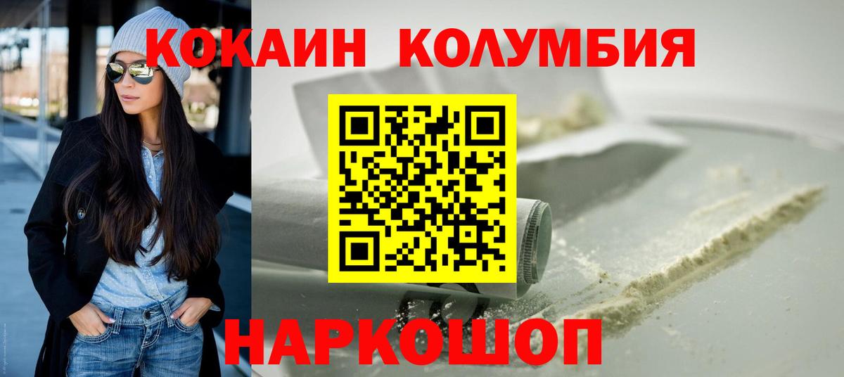 Старая Купавна  Кокаин FishScale  COCAIN VHQ  Вход с VPN 