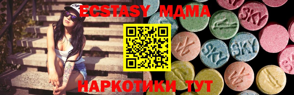 Ecstasy Cube  Вход с VPN  Ecstasy  Экстази XTC  Старая Купавна 
