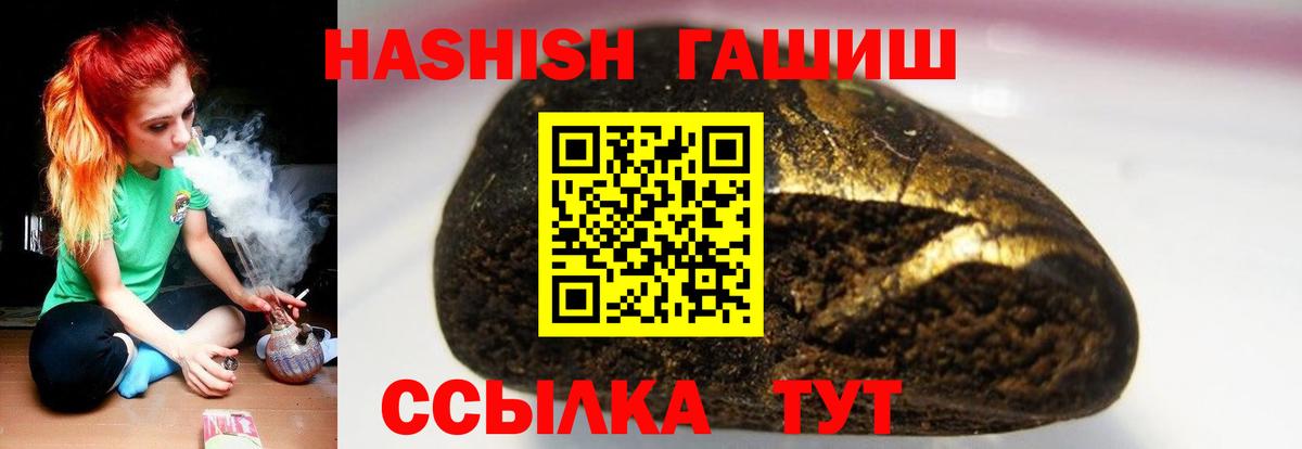 ГАШ 40% ТГК Старая Купавна