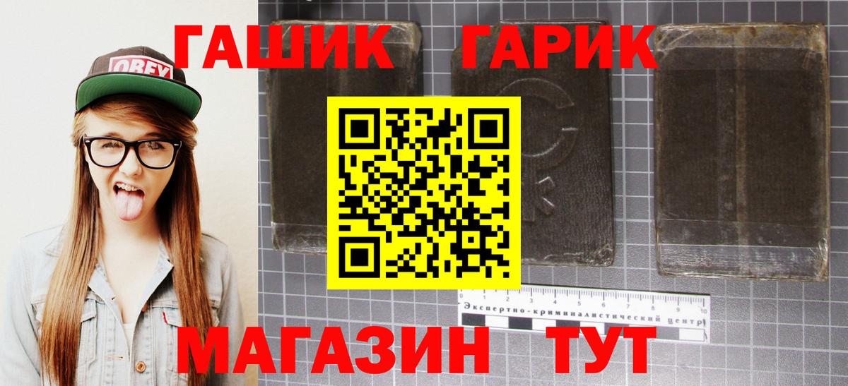 ГАШИШ 40% ТГК  Вход с VPN  Старая Купавна  ГАШ ice o lator 