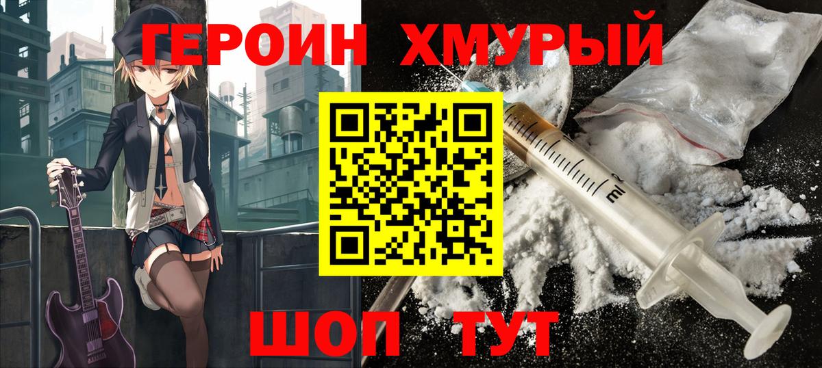 Старая Купавна  ГЕРОИН афганец  Вход с VPN 