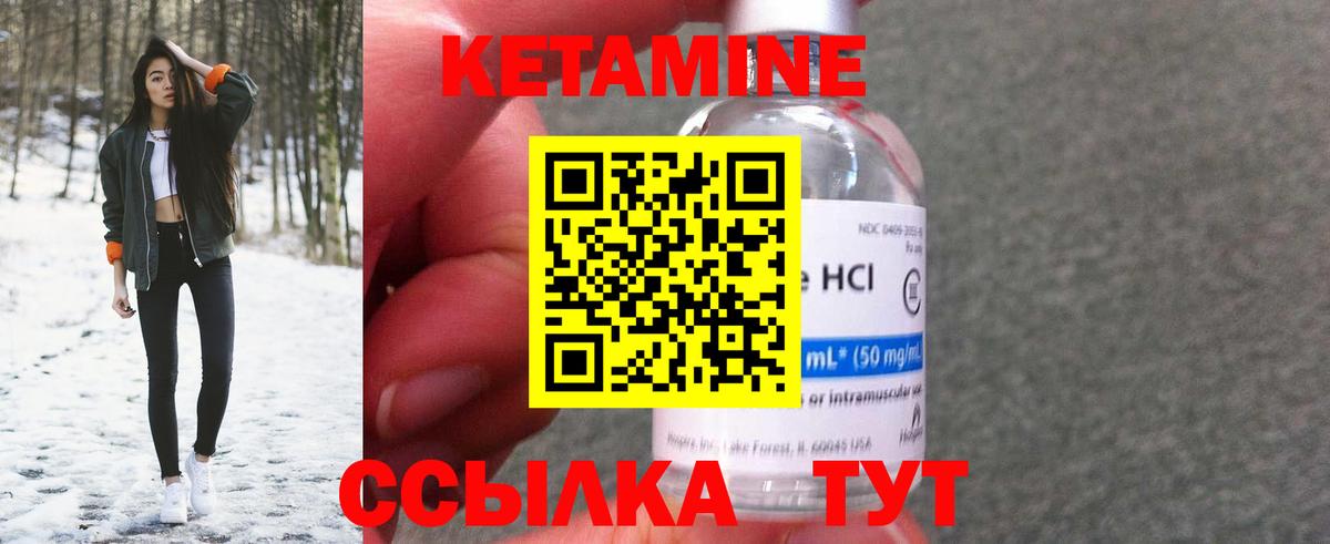 Кетамин VHQ  Вход с VPN  Старая Купавна  Кетамин VHQ 
