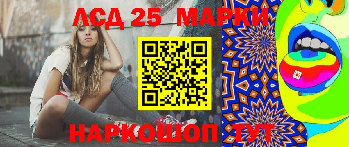 LSD-25 экстази кислота Старая Купавна