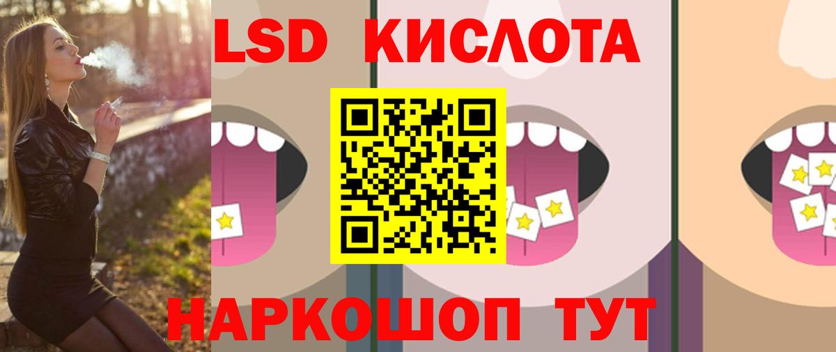 LSD-25 экстази  LSD-25 экстази ecstasy  Старая Купавна  Вход с VPN  Лсд 25 экстази кислота 