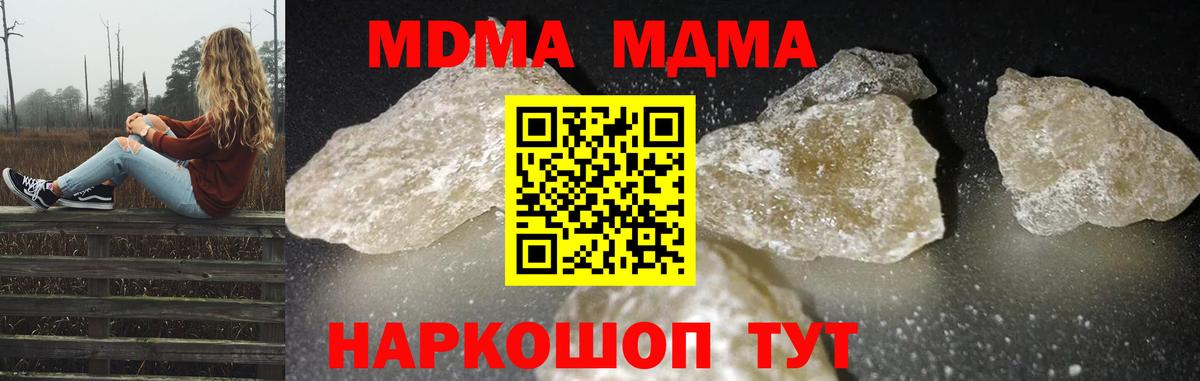 MDMA молли Старая Купавна