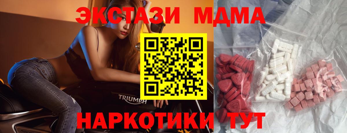 Старая Купавна  МДМА  Вход с VPN  МДМА Molly  MDMA crystal 