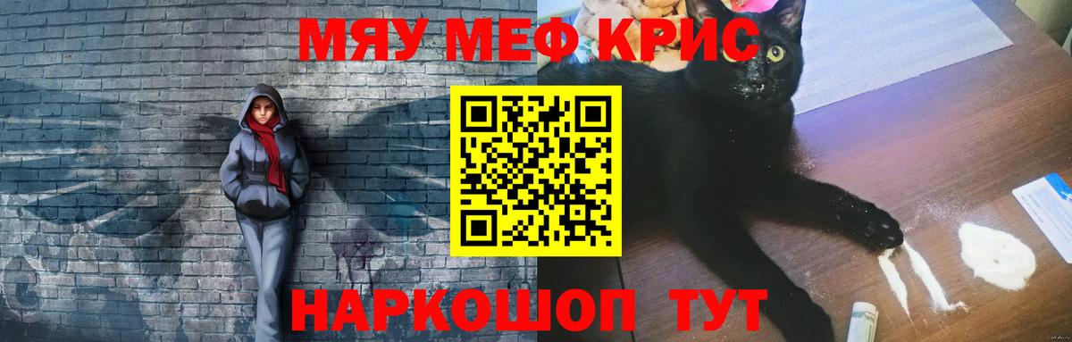 МЕФ VHQ  Вход с VPN  МЕФ  купить наркотики цена  Старая Купавна  МЯУ-МЯУ 4 MMC 