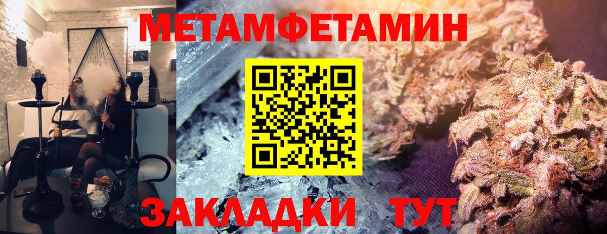 Метамфетамин мет  Вход с VPN  Старая Купавна  Метамфетамин мет 