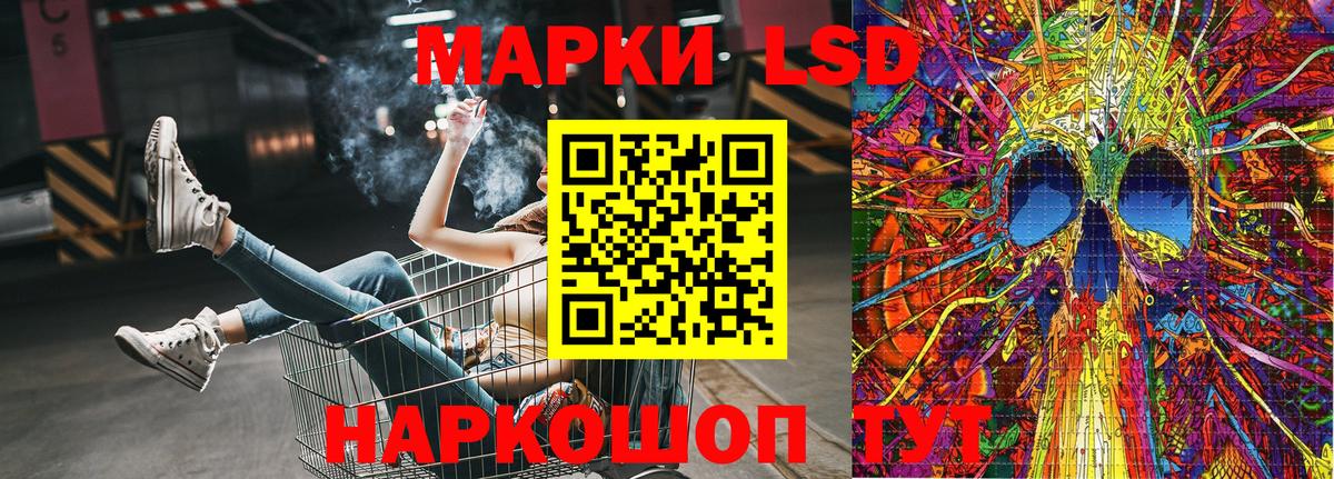 Старая Купавна  Марки 25I-NBOMe  Вход с VPN  Наркотические марки 1,8мг 