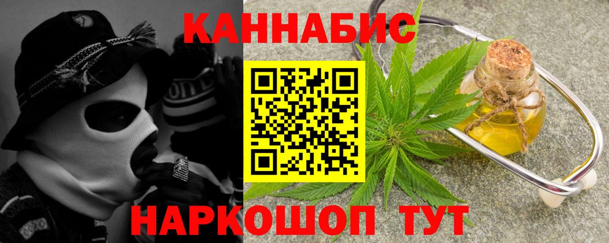 Канабис OG Kush  Марихуана OG Kush  Старая Купавна  Вход с VPN  Конопля конопля 